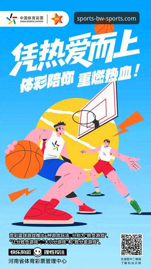 宝威体育平台完整使用指南：从注册到竞彩分析的实战教程