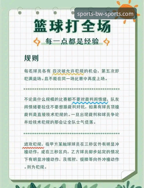 宝威体育平台玩法深度评测：从入门到精通的实战指南