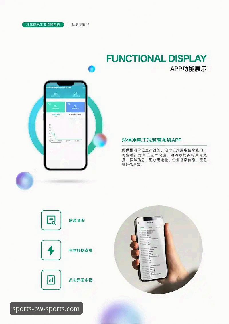 宝威体育最新版本下载实用指南：掌握平台功能与竞彩数据的必备知识